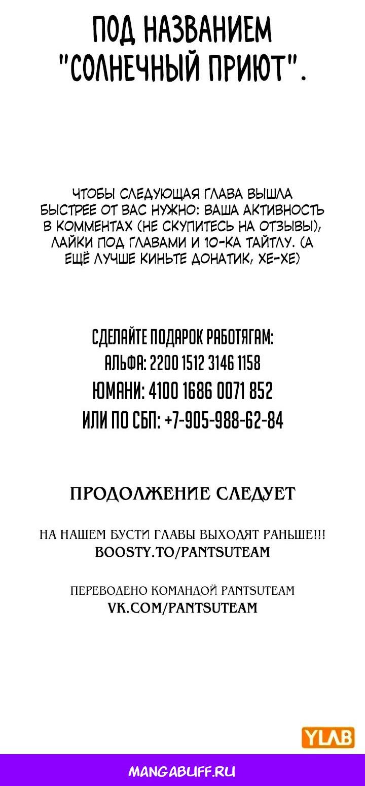 Манга Реалити Квест - Глава 199 Страница 127