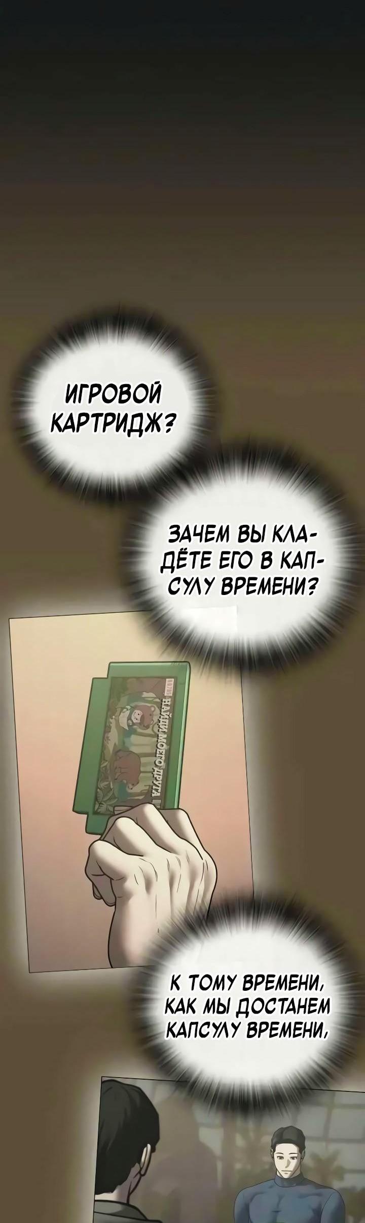 Манга Реалити Квест - Глава 199 Страница 18