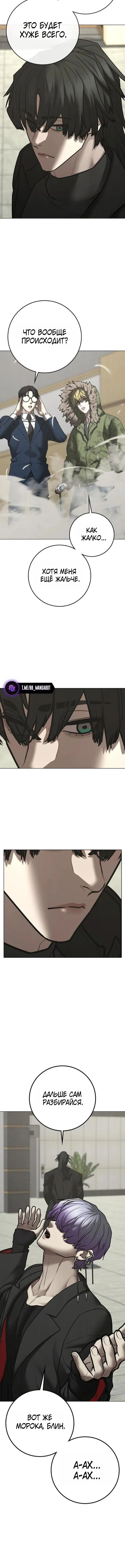 Манга Реалити Квест - Глава 200 Страница 10