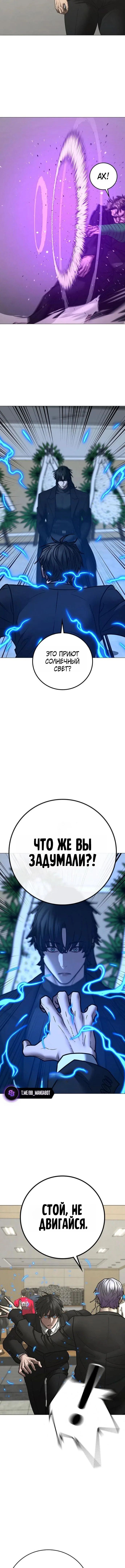 Манга Реалити Квест - Глава 200 Страница 7