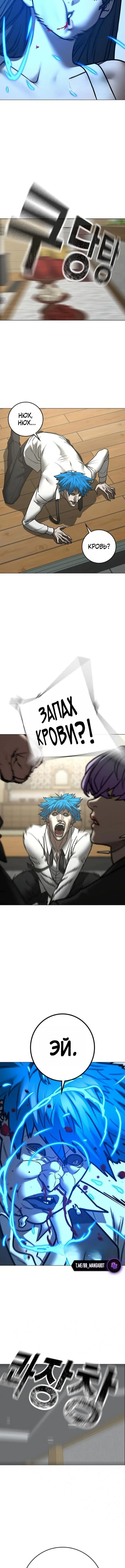 Манга Реалити Квест - Глава 200 Страница 16