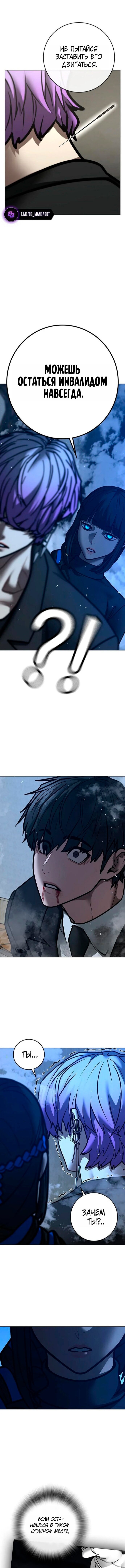 Манга Реалити Квест - Глава 200 Страница 24