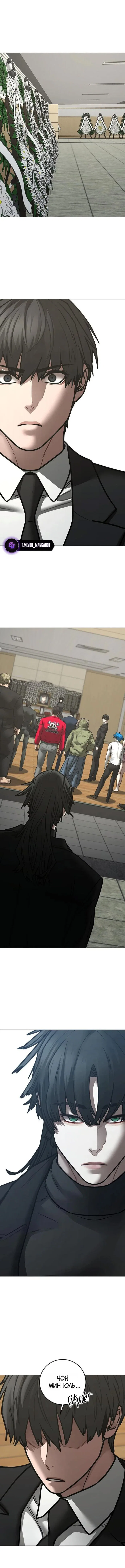 Манга Реалити Квест - Глава 200 Страница 5