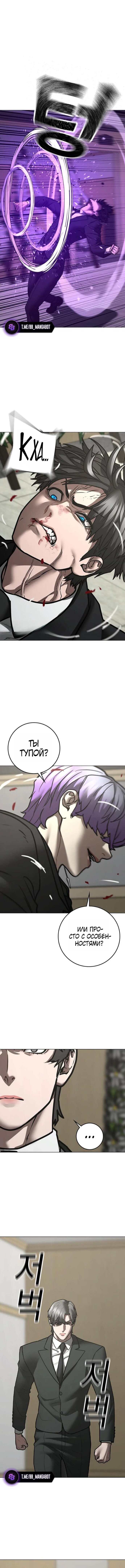 Манга Реалити Квест - Глава 200 Страница 18