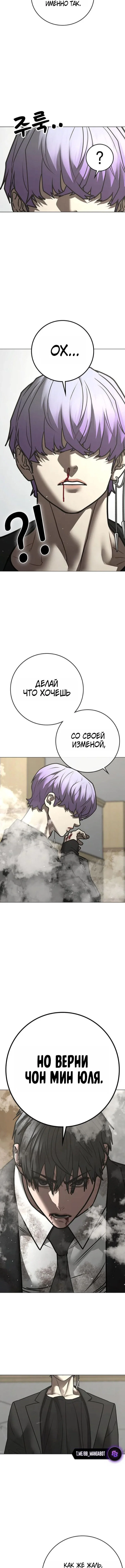 Манга Реалити Квест - Глава 200 Страница 22