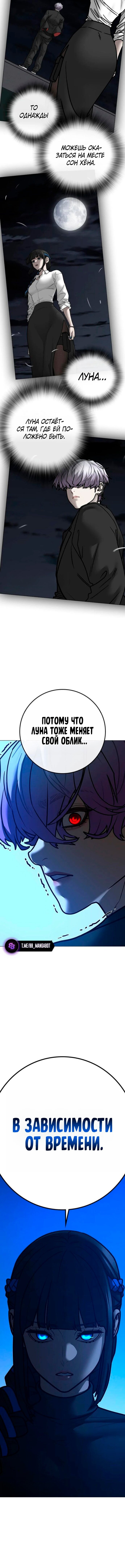 Манга Реалити Квест - Глава 200 Страница 25