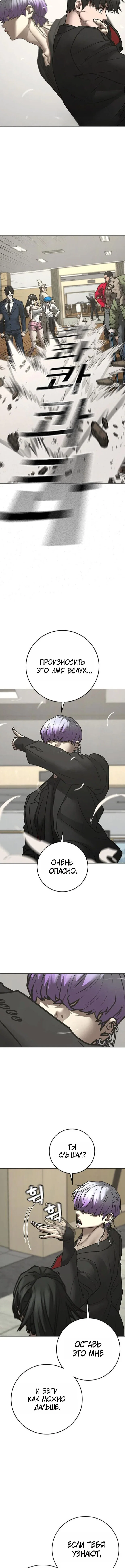 Манга Реалити Квест - Глава 200 Страница 9