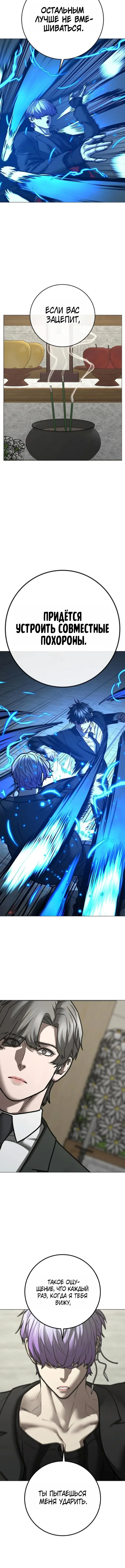 Манга Реалити Квест - Глава 200 Страница 17