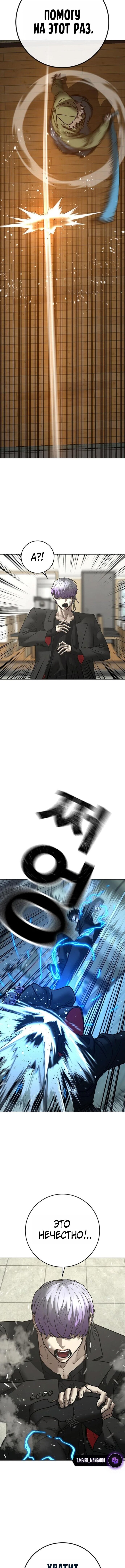 Манга Реалити Квест - Глава 200 Страница 14