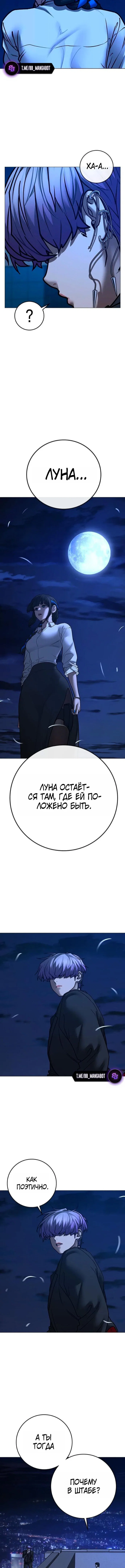 Манга Реалити Квест - Глава 200 Страница 3