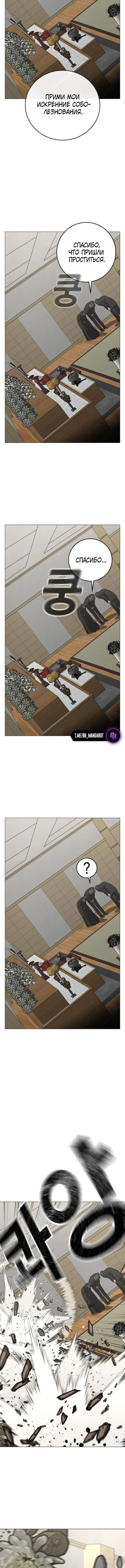 Манга Реалити Квест - Глава 200 Страница 20