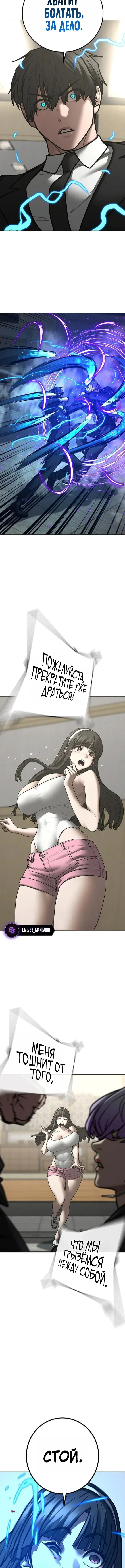 Манга Реалити Квест - Глава 200 Страница 15