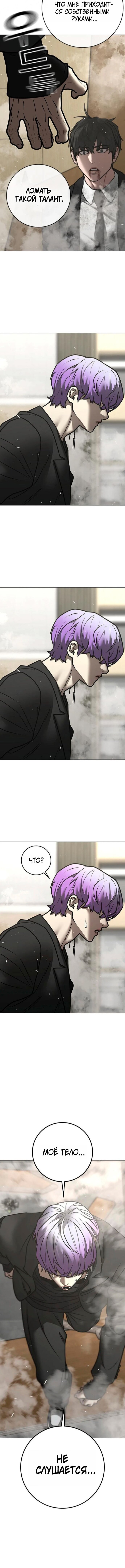 Манга Реалити Квест - Глава 200 Страница 23