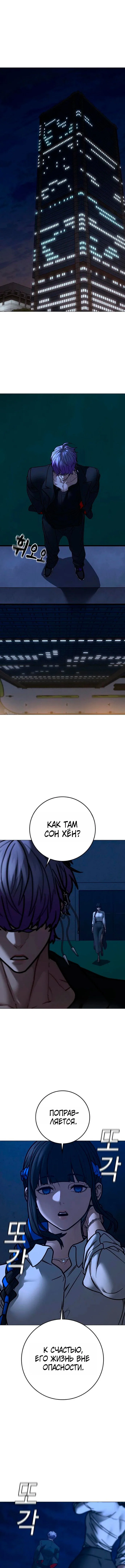 Манга Реалити Квест - Глава 200 Страница 1