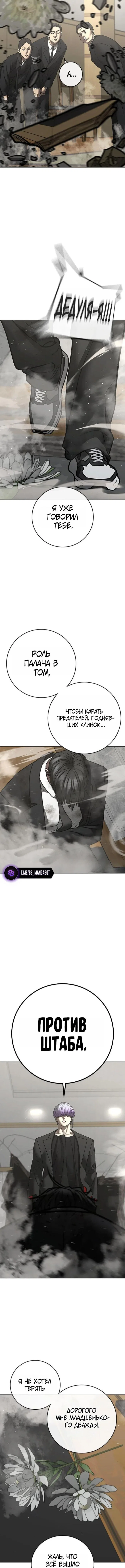 Манга Реалити Квест - Глава 200 Страница 21