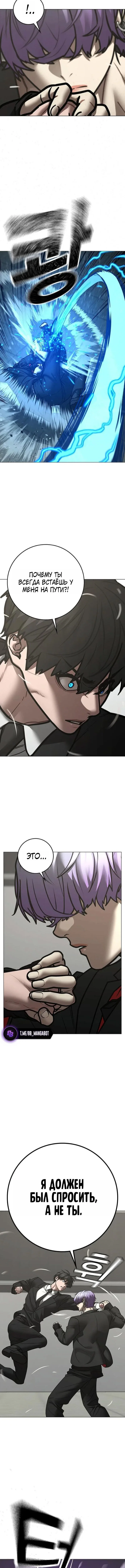 Манга Реалити Квест - Глава 200 Страница 12