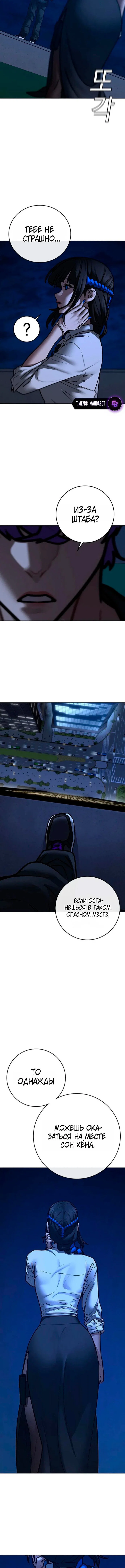 Манга Реалити Квест - Глава 200 Страница 2