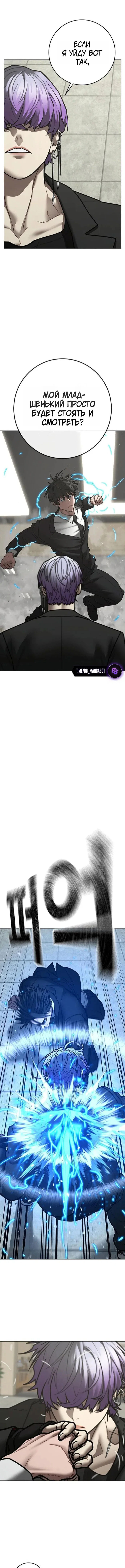 Манга Реалити Квест - Глава 200 Страница 11