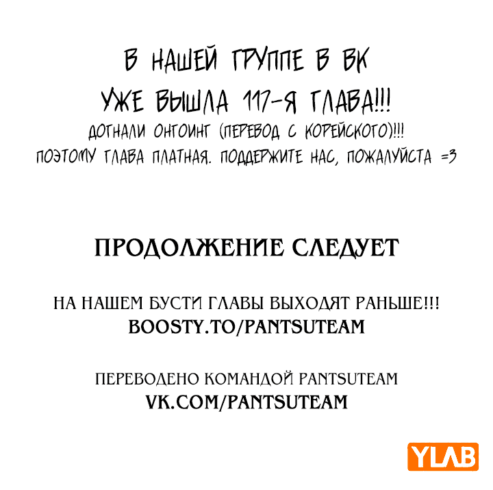 Манга Реалити Квест - Глава 116 Страница 120