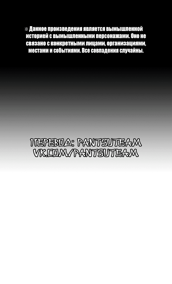 Манга Реалити Квест - Глава 116 Страница 2
