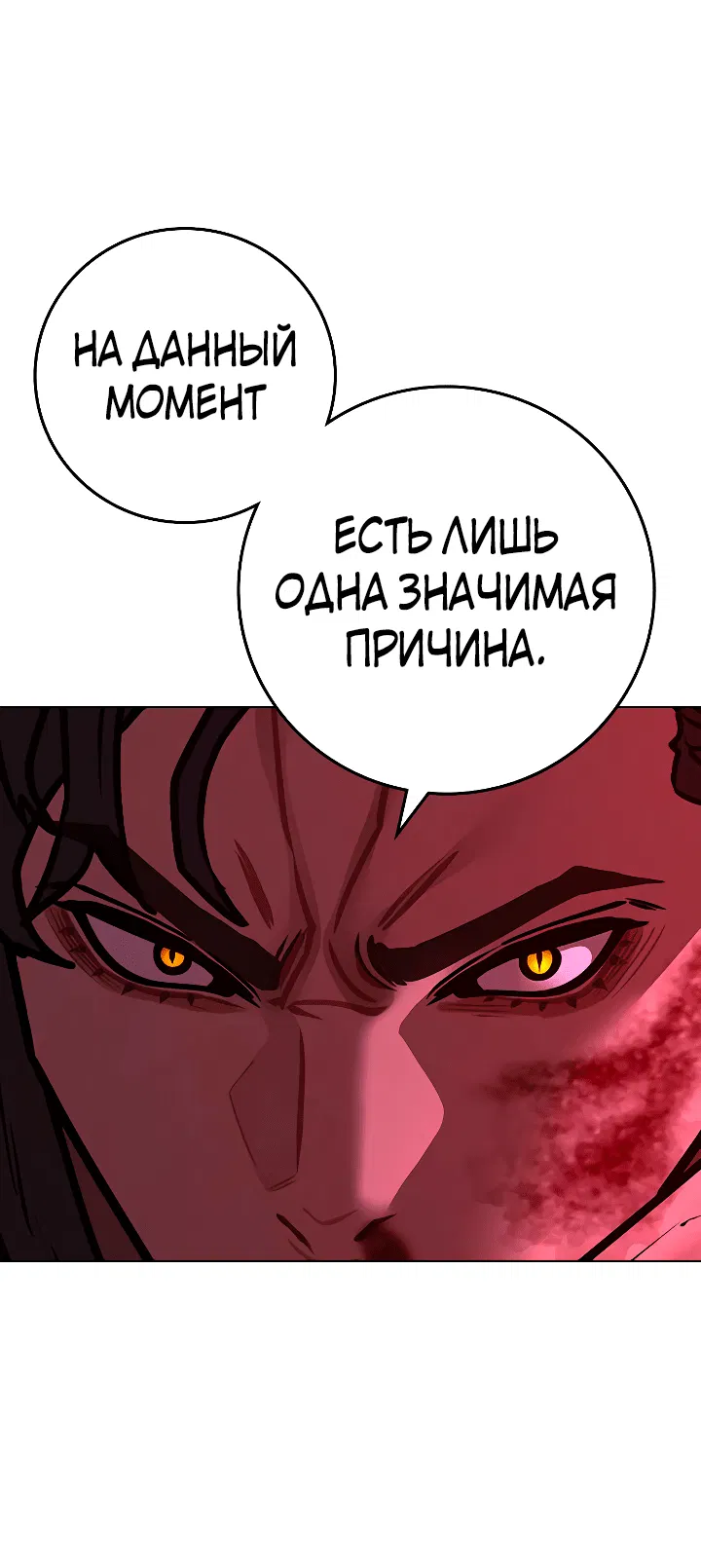 Манга Реалити Квест - Глава 116 Страница 65