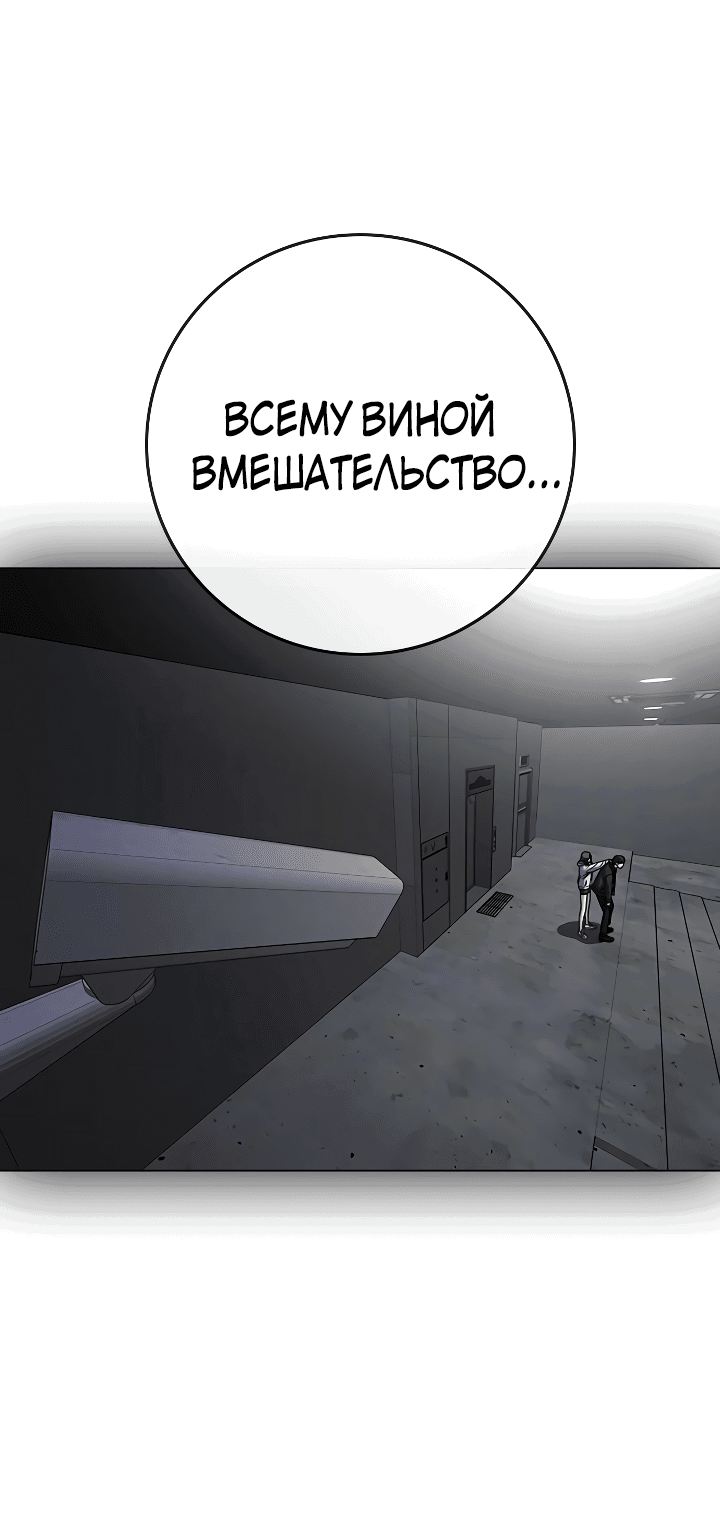 Манга Реалити Квест - Глава 116 Страница 57