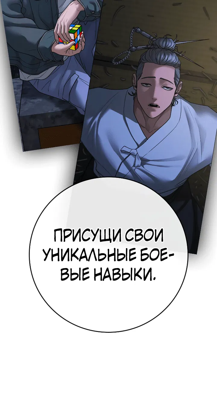 Манга Реалити Квест - Глава 116 Страница 14