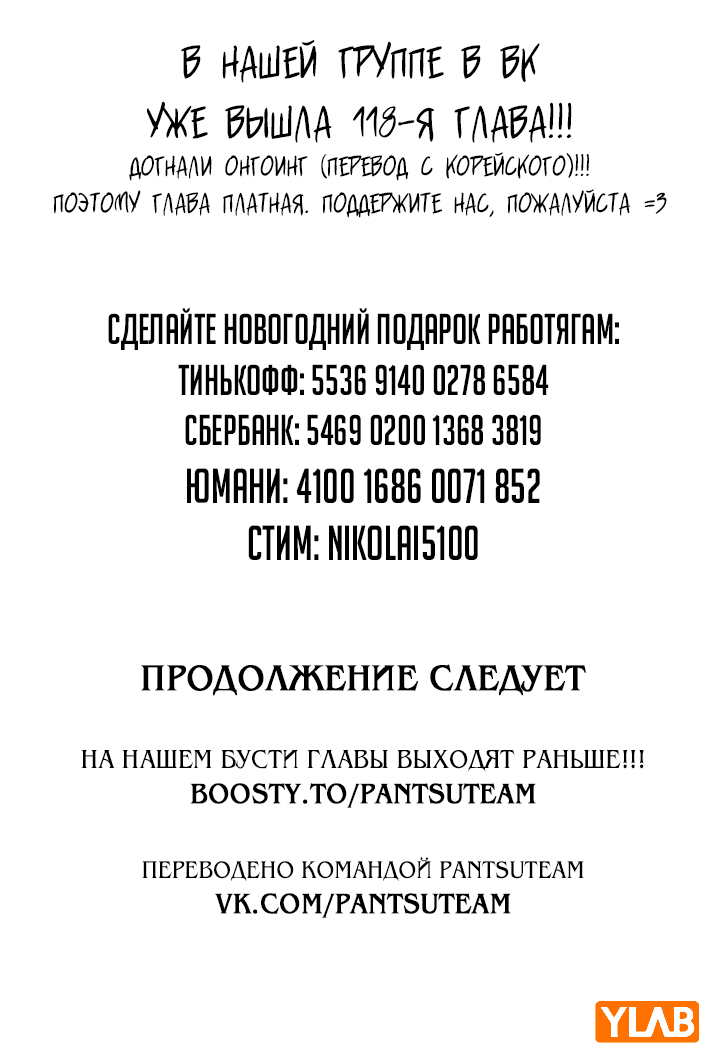 Манга Реалити Квест - Глава 117 Страница 131