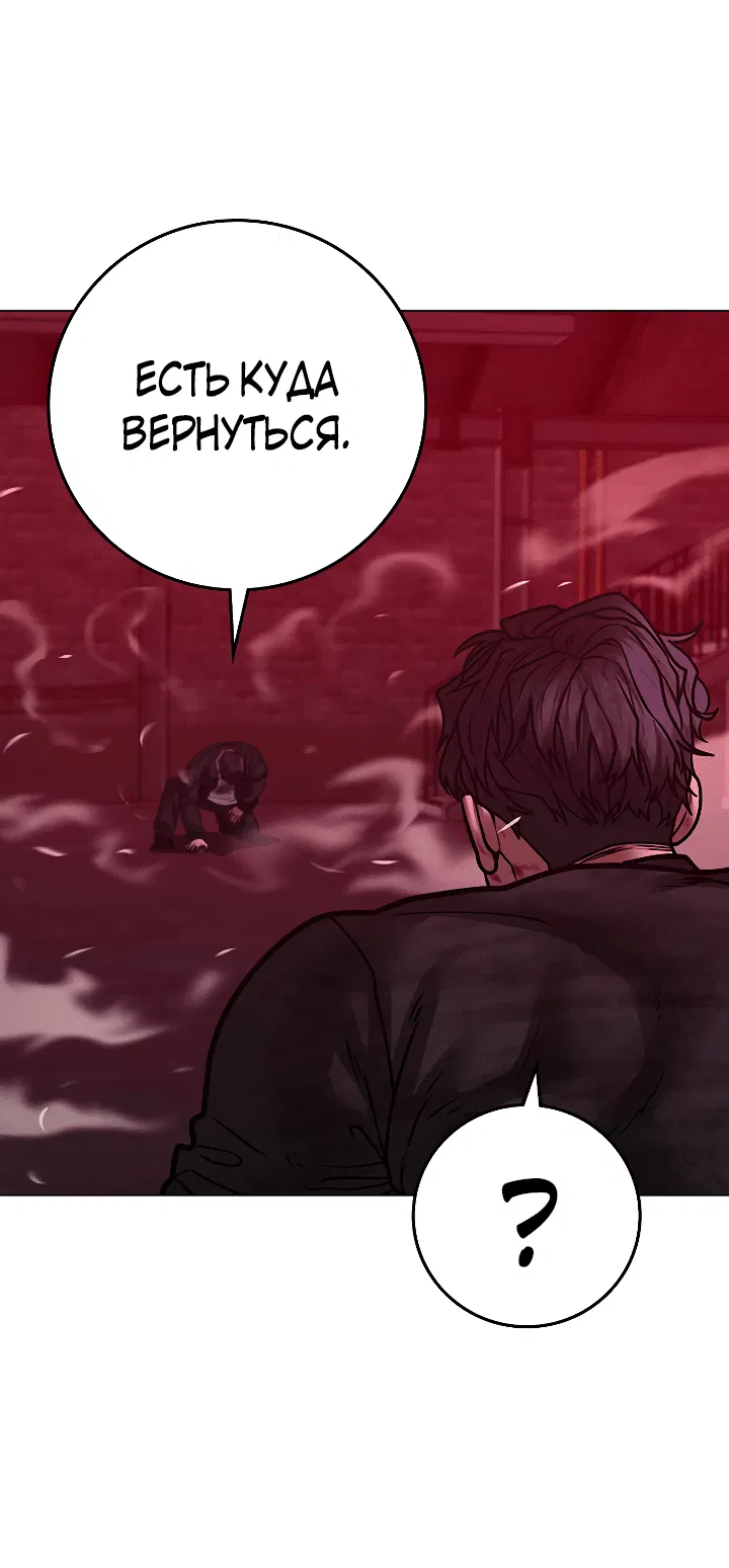 Манга Реалити Квест - Глава 117 Страница 46