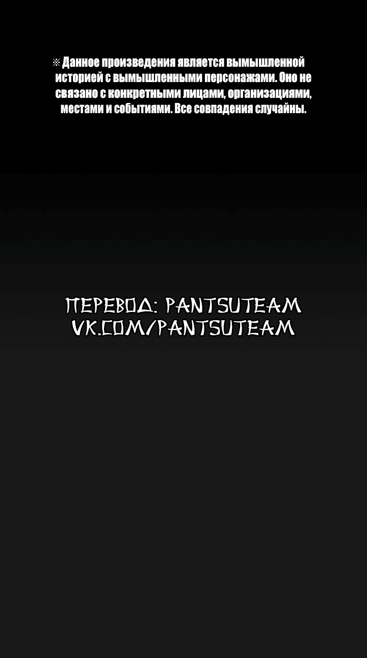 Манга Реалити Квест - Глава 118 Страница 2