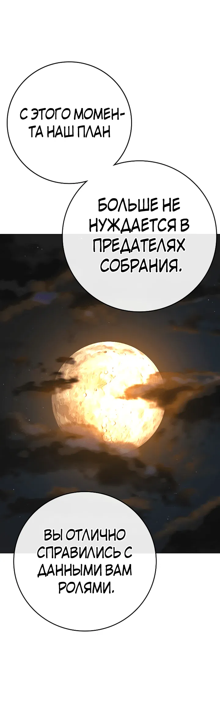 Манга Реалити Квест - Глава 118 Страница 47