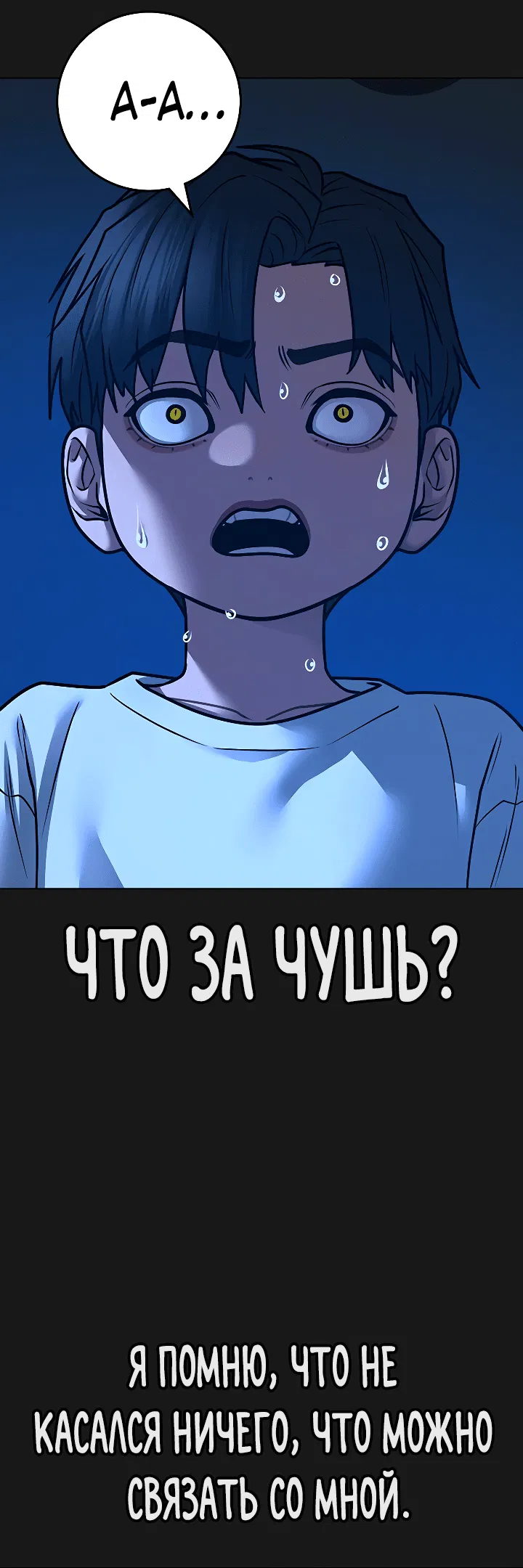 Манга Реалити Квест - Глава 118 Страница 7