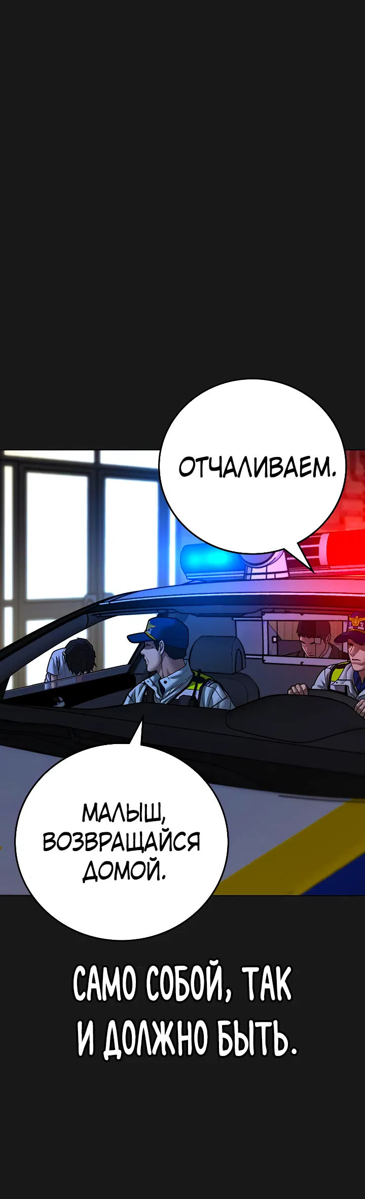 Манга Реалити Квест - Глава 118 Страница 22