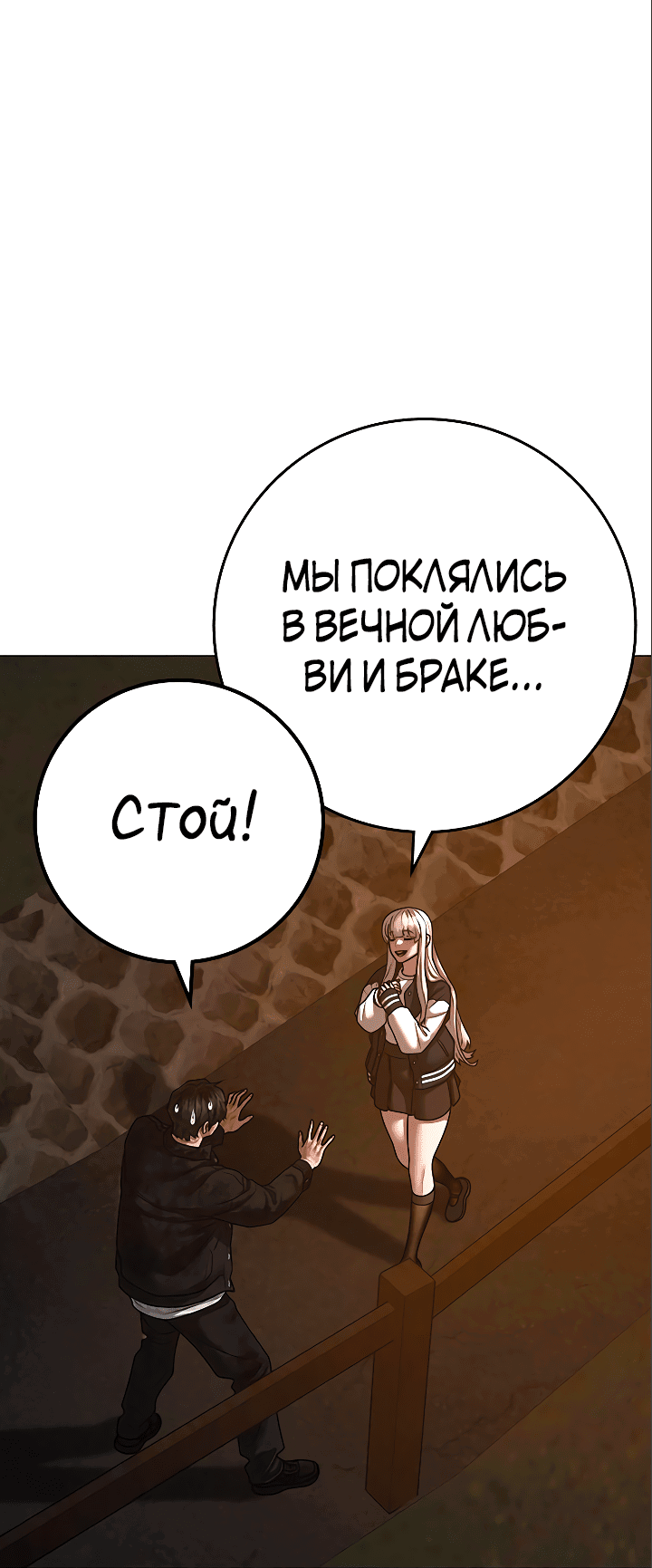 Манга Реалити Квест - Глава 119 Страница 59