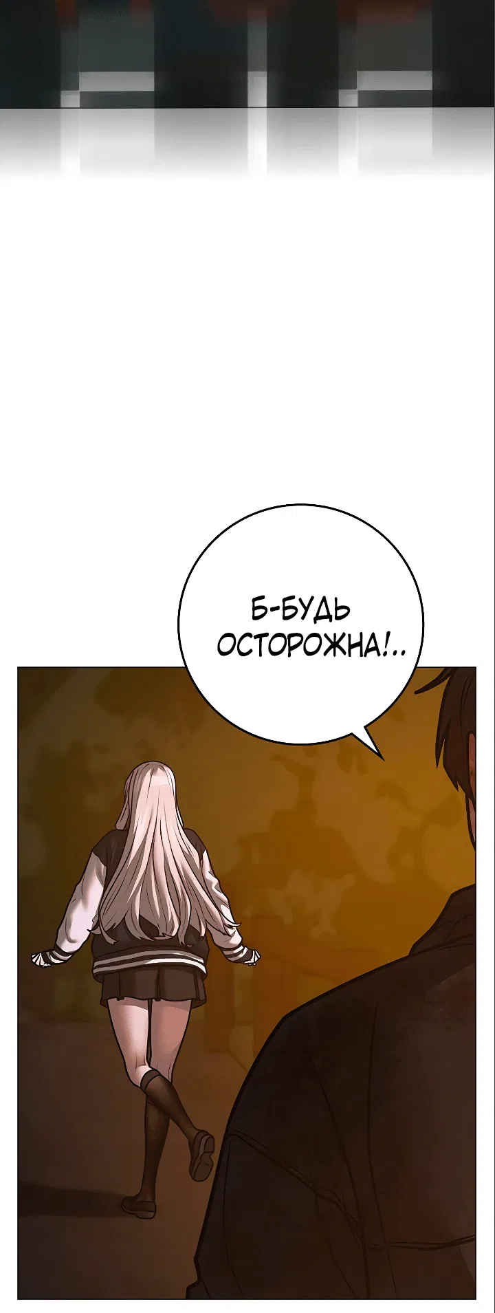 Манга Реалити Квест - Глава 119 Страница 69