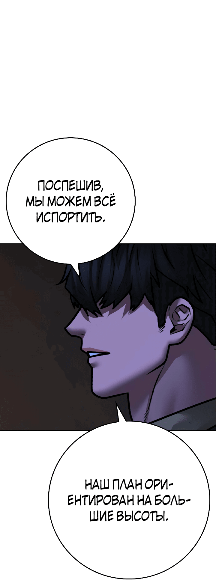 Манга Реалити Квест - Глава 119 Страница 96