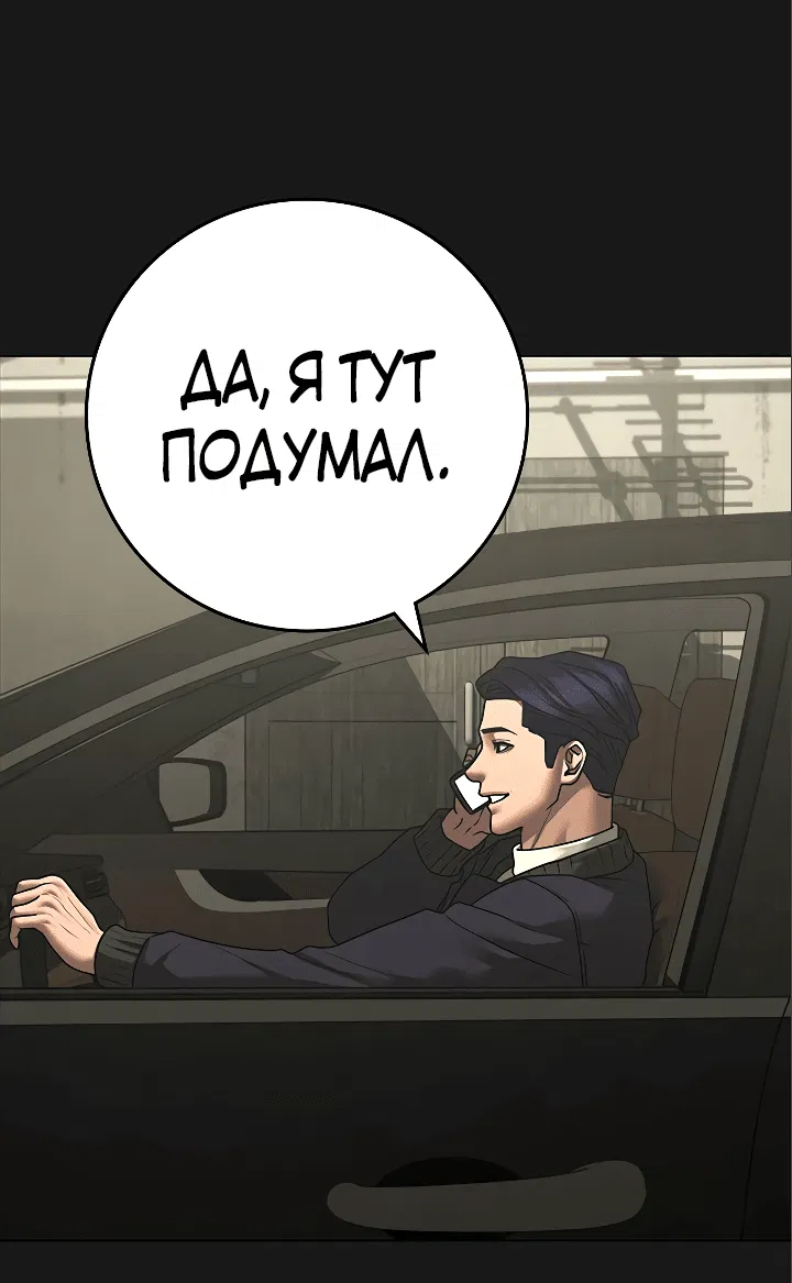 Манга Реалити Квест - Глава 119 Страница 4