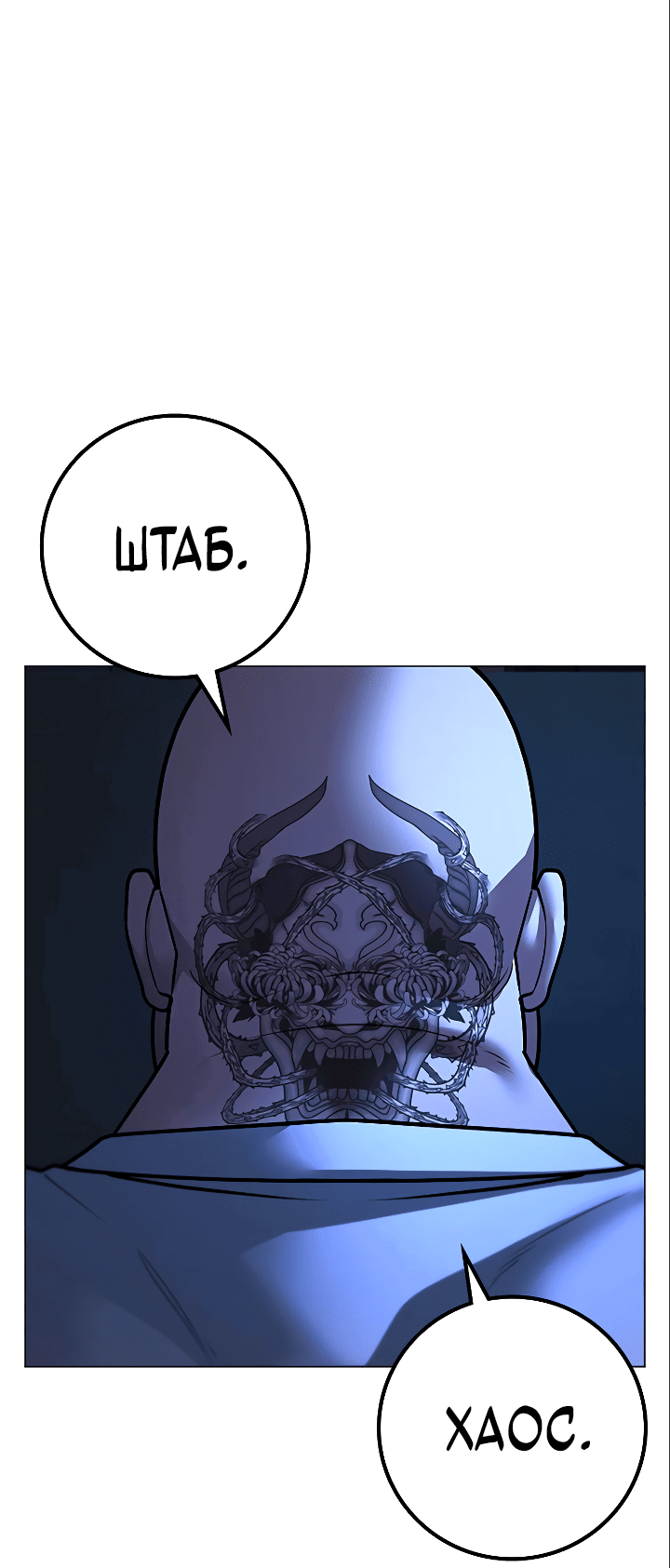 Манга Реалити Квест - Глава 119 Страница 91