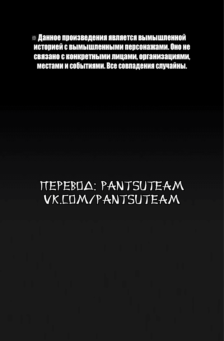 Манга Реалити Квест - Глава 119 Страница 2