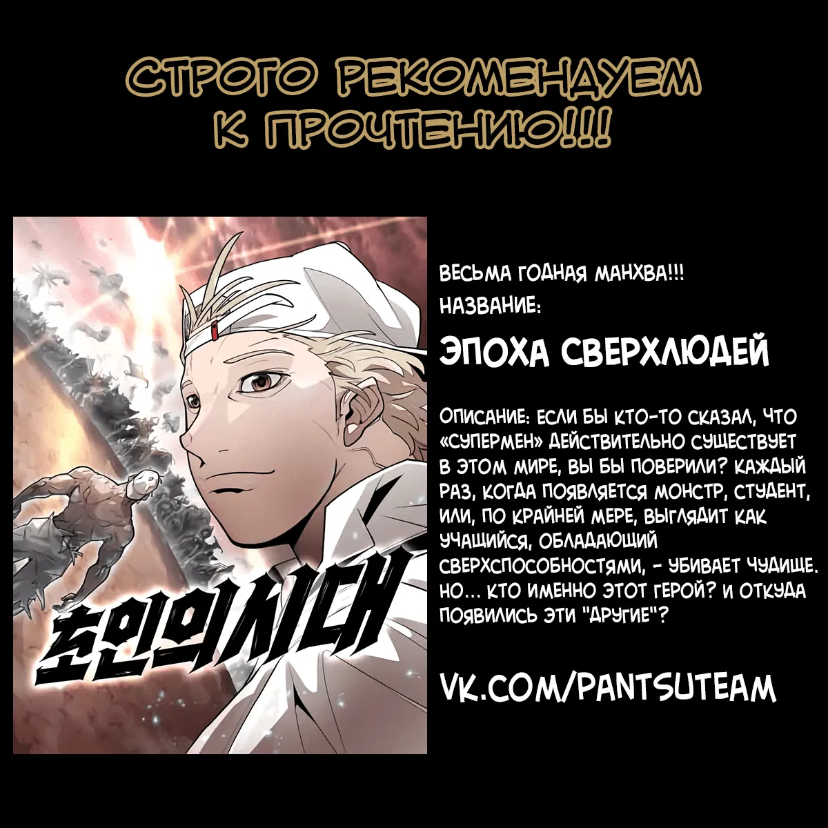 Манга Реалити Квест - Глава 119 Страница 116