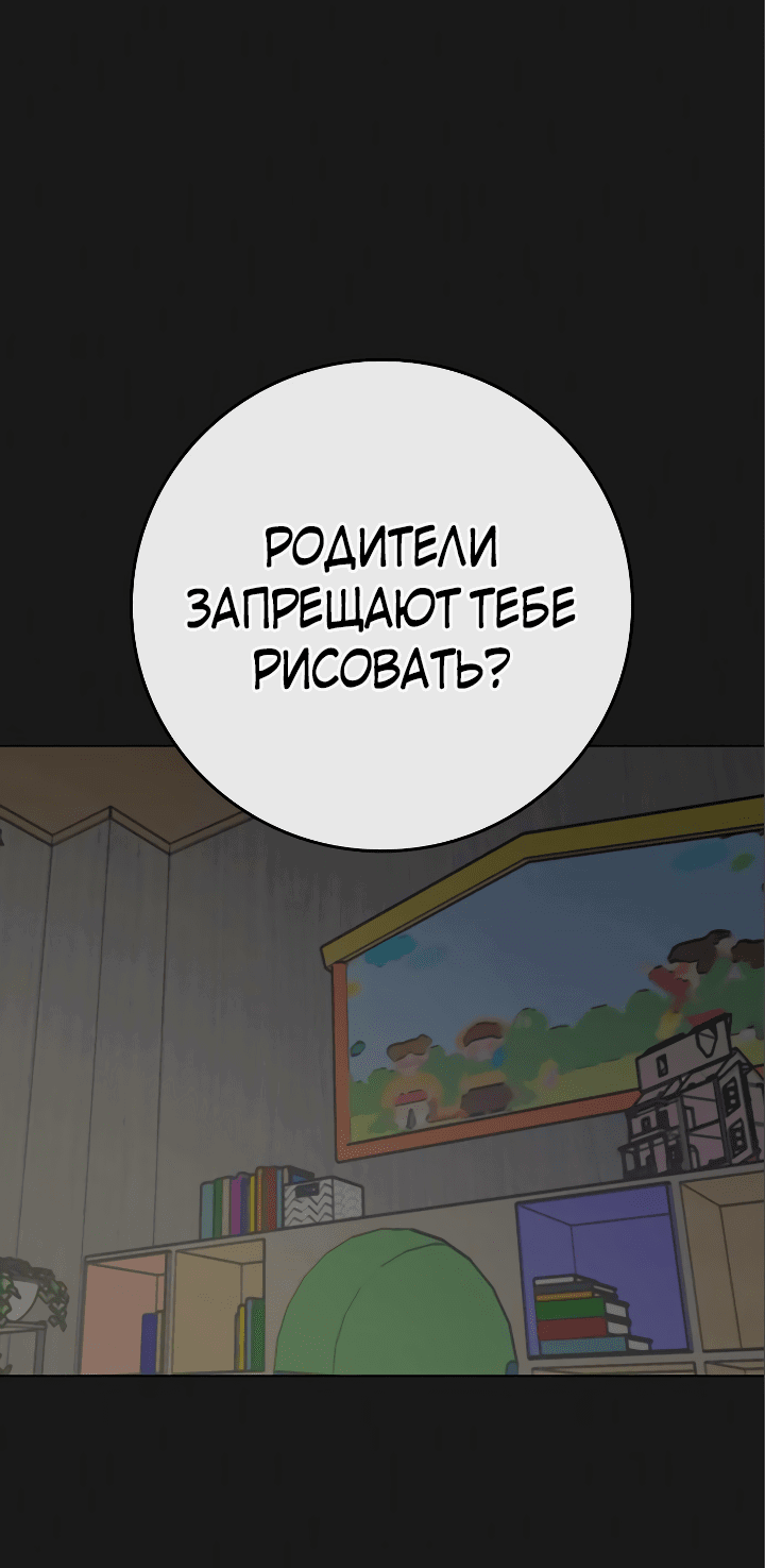 Манга Реалити Квест - Глава 119 Страница 9