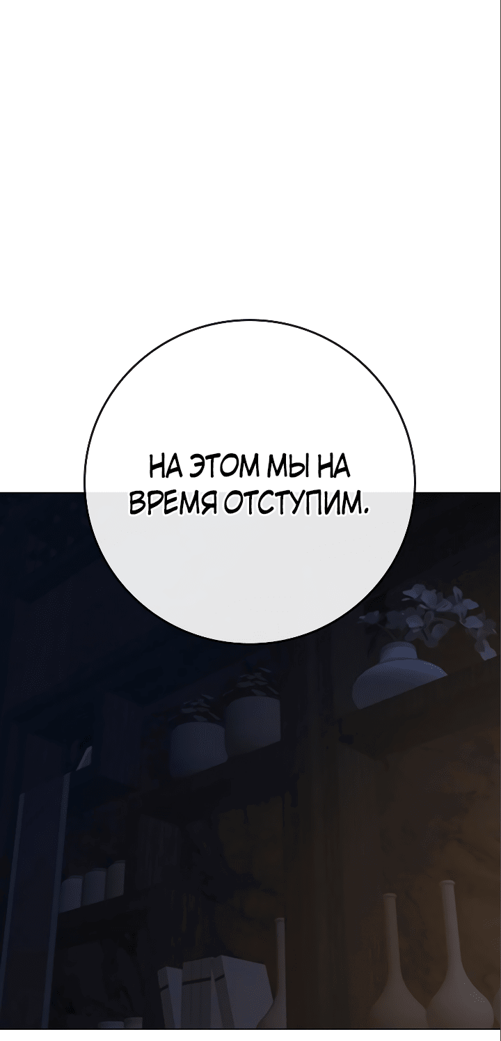 Манга Реалити Квест - Глава 119 Страница 97