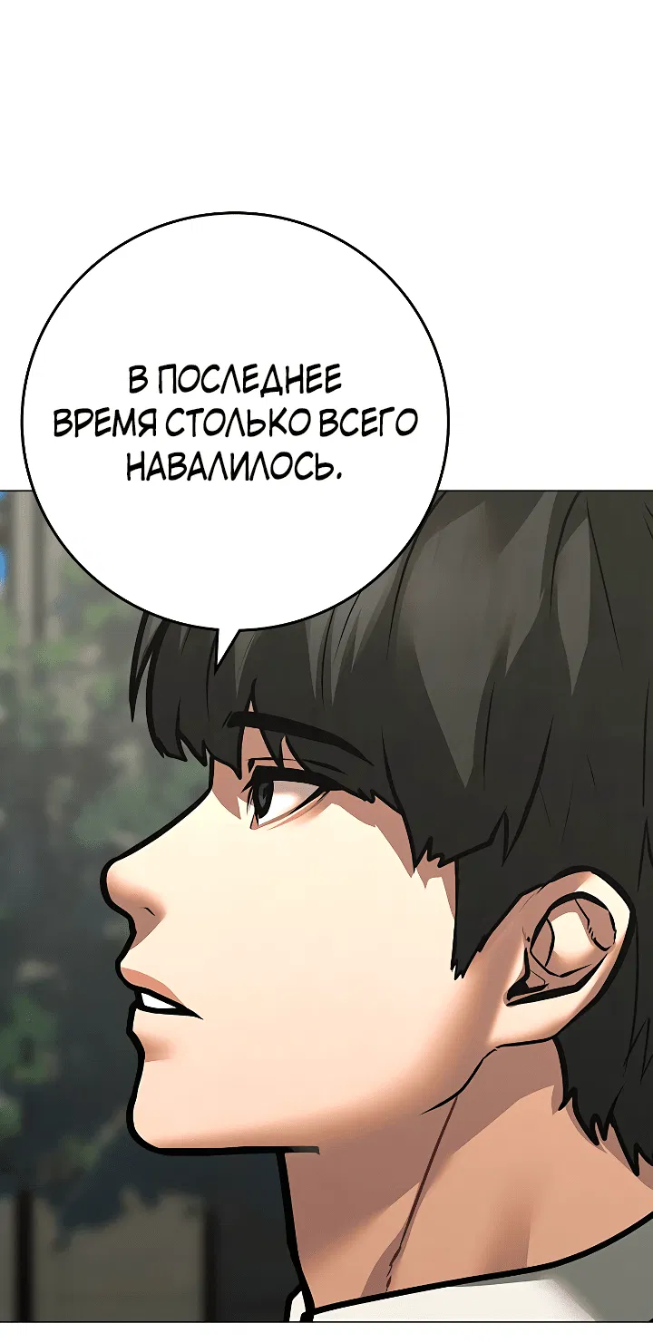 Манга Реалити Квест - Глава 120 Страница 6