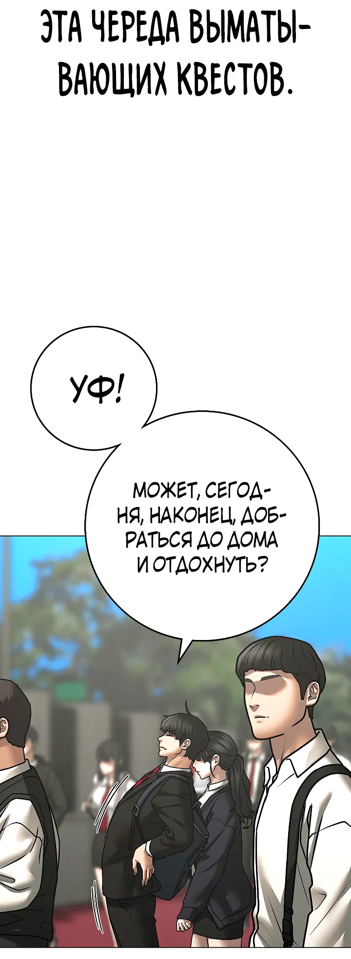 Манга Реалити Квест - Глава 120 Страница 7