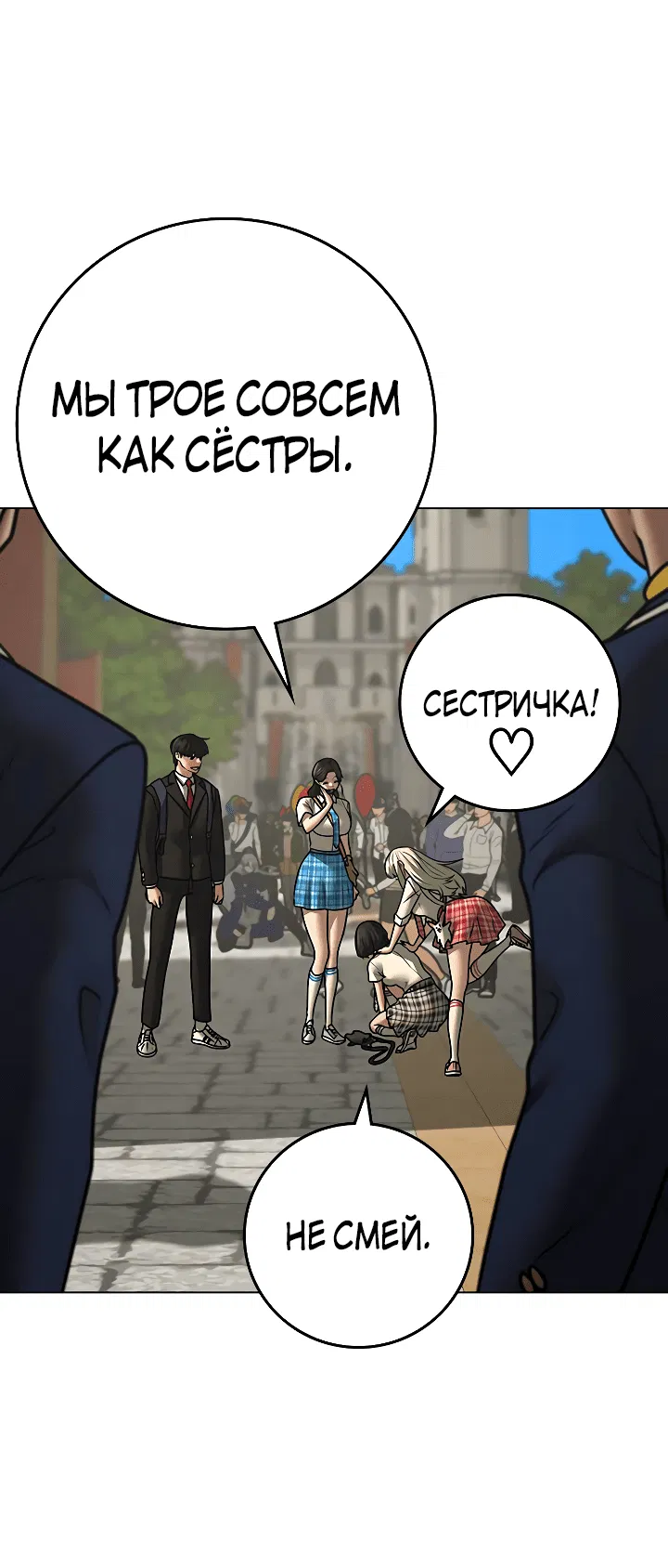 Манга Реалити Квест - Глава 120 Страница 46