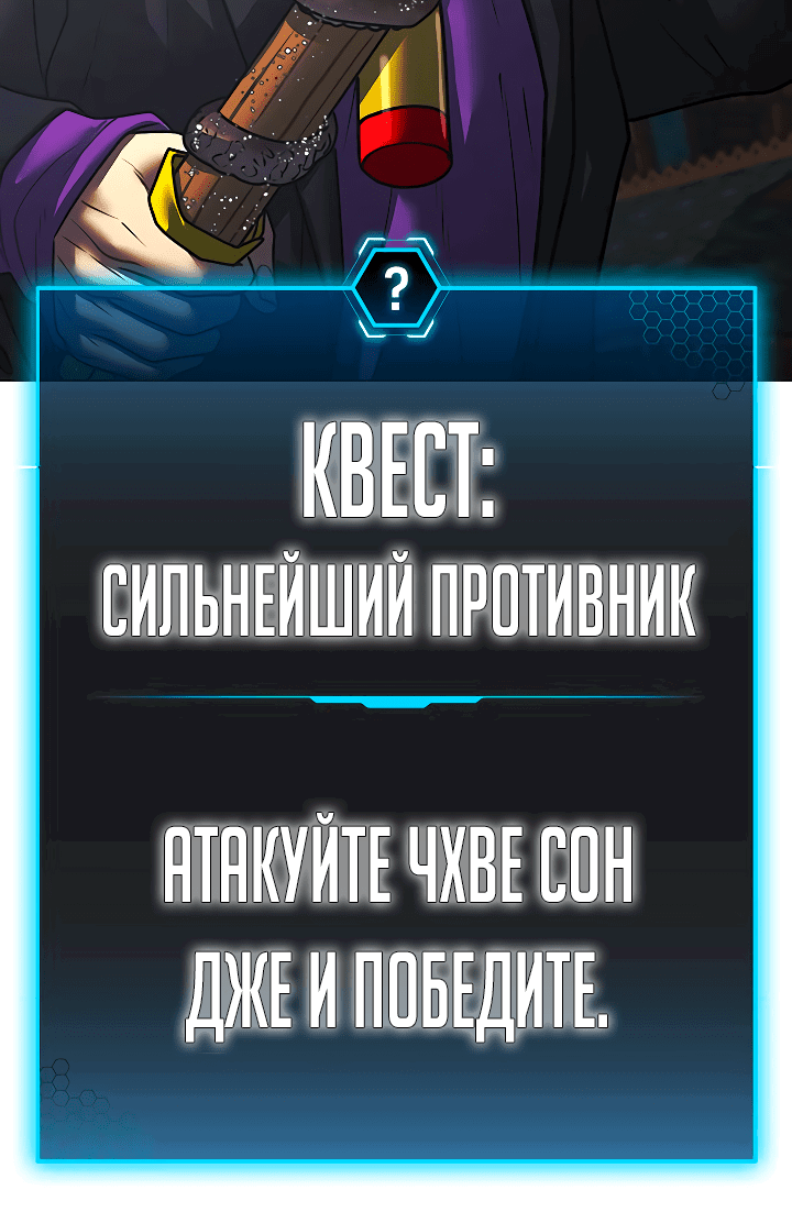 Манга Реалити Квест - Глава 120 Страница 98