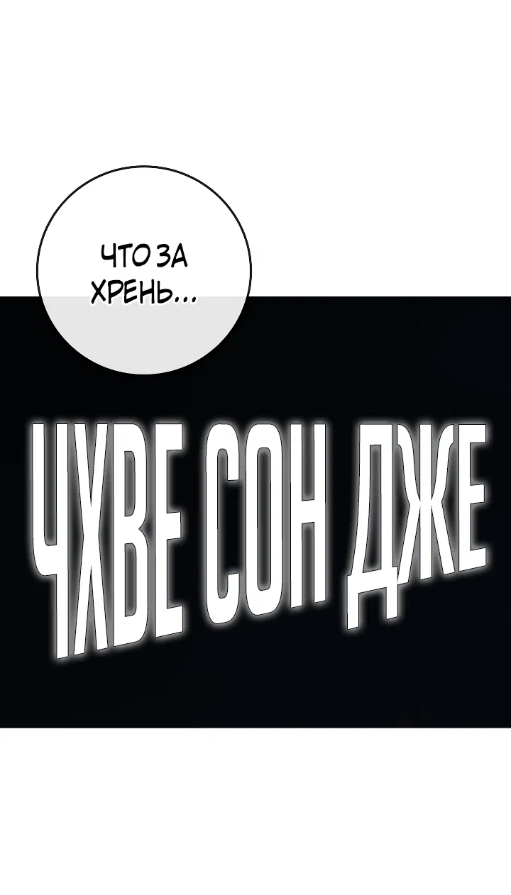 Манга Реалити Квест - Глава 120 Страница 94