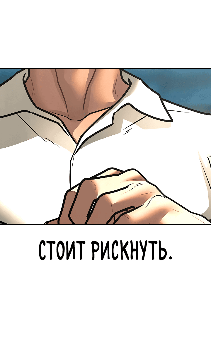 Манга Реалити Квест - Глава 121 Страница 17
