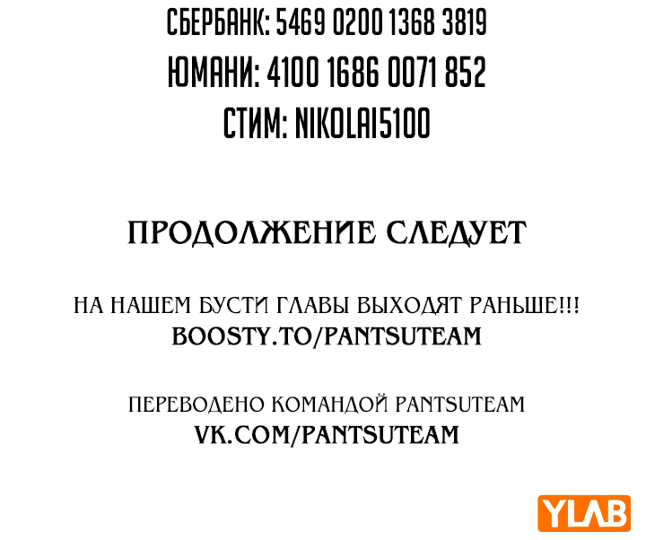 Манга Реалити Квест - Глава 121 Страница 119