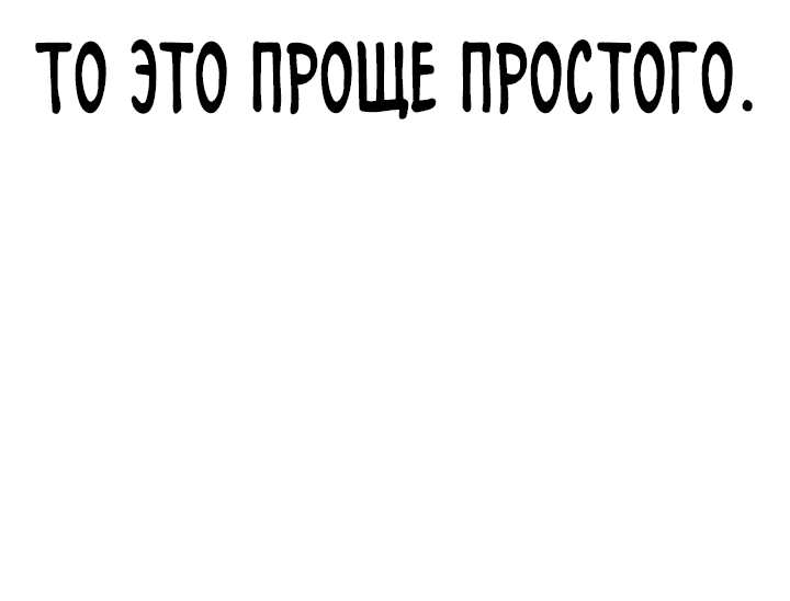 Манга Реалити Квест - Глава 121 Страница 20